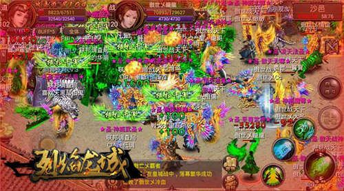 烈焰龙城游戏截图3