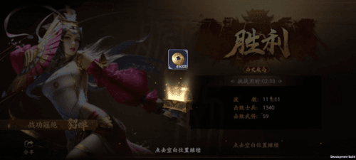 《乱世逐鹿》PVE玩法介绍 乱世逐鹿PVE玩法介绍6