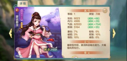 侠客风云传online