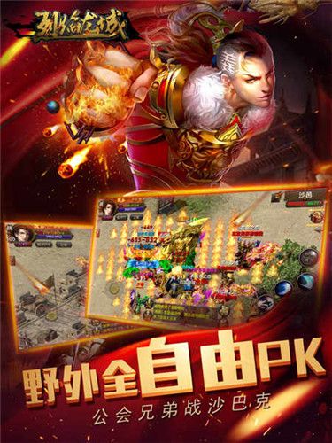 烈焰龙城3