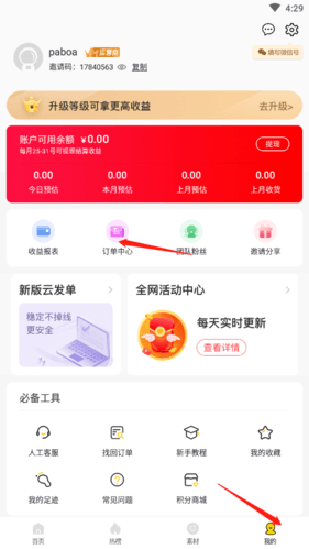 桃朵怎么订单找回