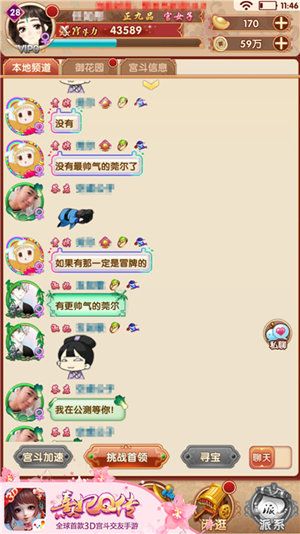 熹妃Q传7