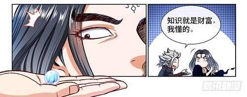 我是大神仙3
