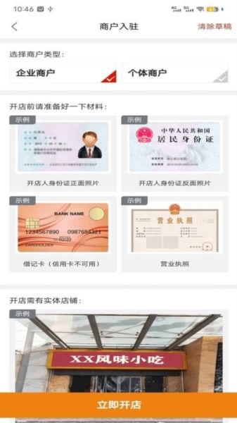 软件特色配图1