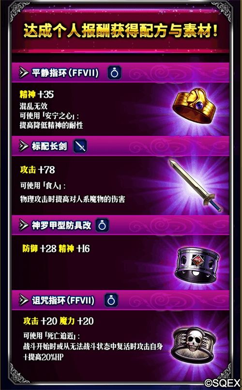 FFBE大更新! 辉煌荣耀隆重登场! FFBE大更新! 辉煌荣耀隆重登场!