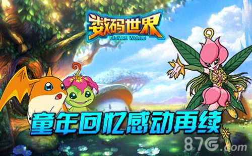 数码世界游戏宣传图2