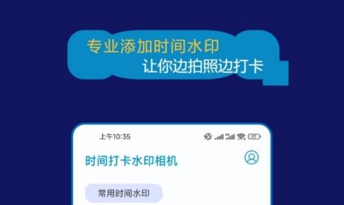 时间打卡水印相机2