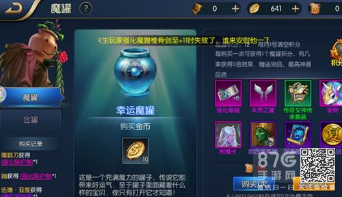 阿拉德之怒强化券获取图2