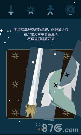 王权权力的游戏琼恩雪诺过冬结局3