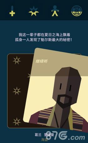 王权权力的游戏琼恩雪诺过冬结局1