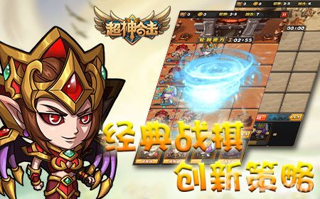 超神合击内测宣传图2