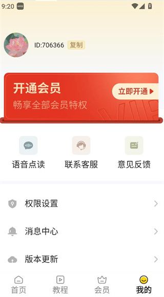 怎么使用配图3