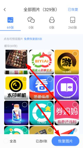 使用教程配图2
