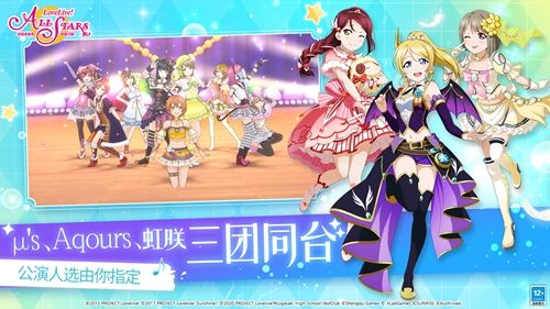 学园偶像季:群星闪耀4