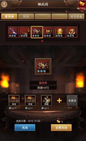 群雄逐鹿2