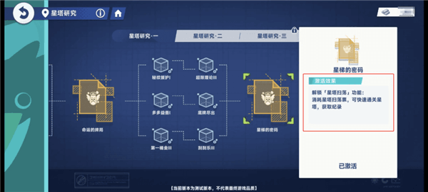 星塔旅人新手攻略配图1