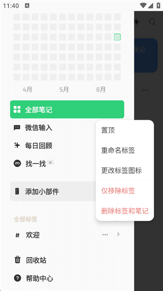 使用教程配图5