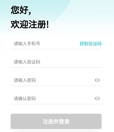 地方水电app使用教程