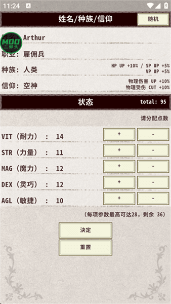游戏特色配图1