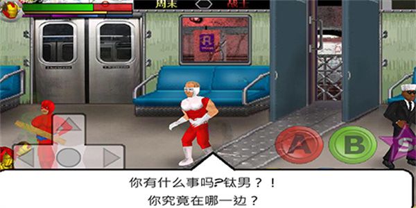 超级英雄城市卡中文版游戏截图9