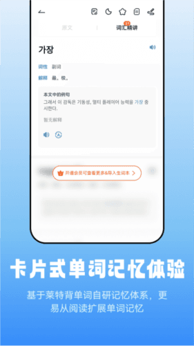莱特韩语阅读听力app1