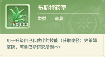 莱姆庭院攻略配图1