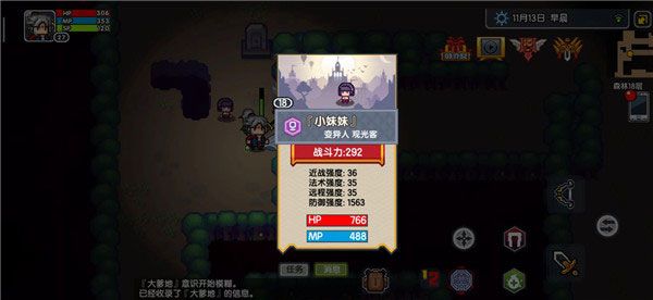 小妹妹获取攻略配图1