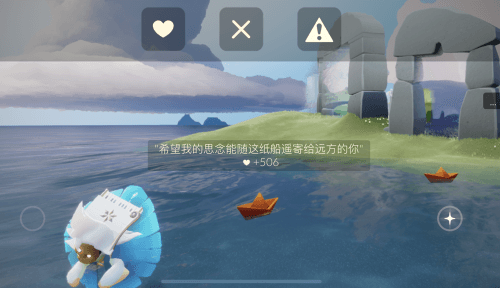 光遇纸船多少赞一颗心