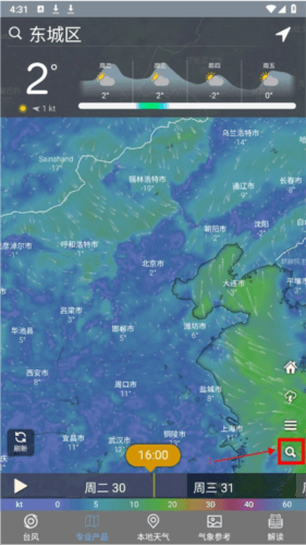 台风路径查询图片4