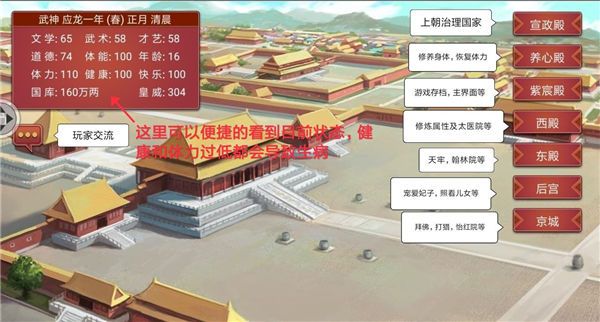 新手引导攻略配图4