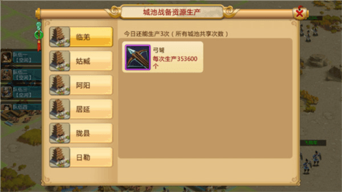 胡莱三国2官方版8