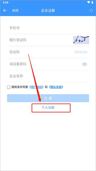 怎么注册配图2