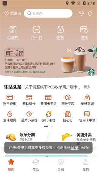 怎么办理新版社保卡配图1