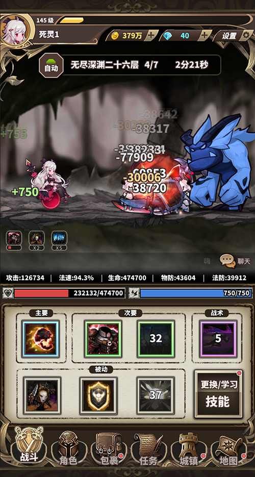 无尽大冒险4