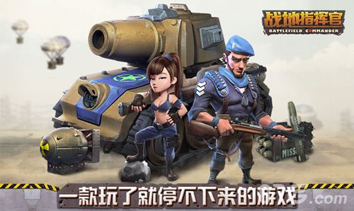 战地指挥官宣传图