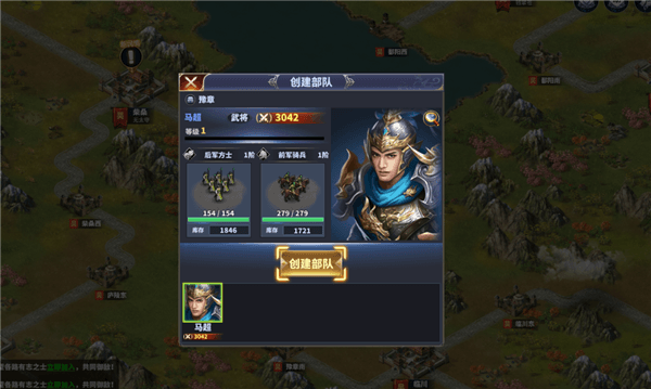 怎么创造部队配图2