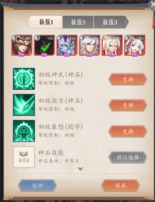 放置与召唤taptap版图片7