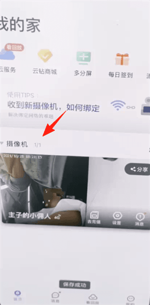 使用指南配图6