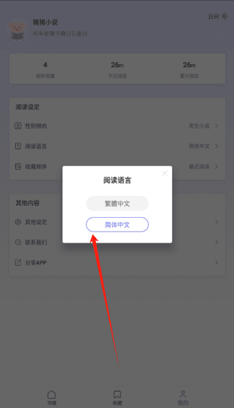 怎么更改文字配图4