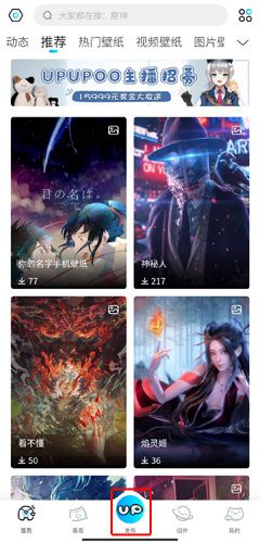 啊噗啊噗上传壁纸图片1