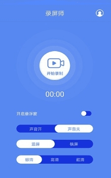 录屏师2