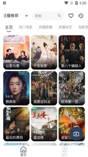 摸鱼4k影视app宣传图