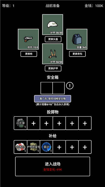 游戏攻略配图5