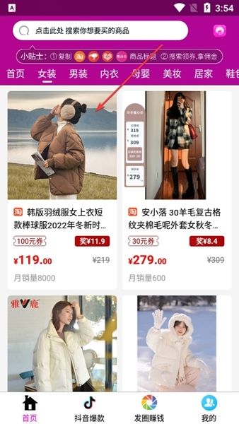 亿折优聚怎么分享商品配图1