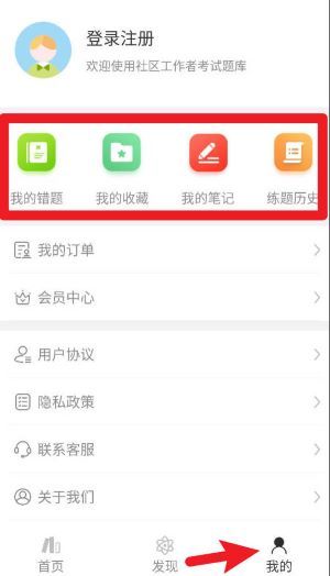 使用教程配图1