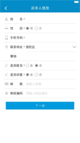12345上海app图片3