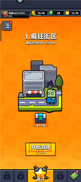 新手攻略配图1