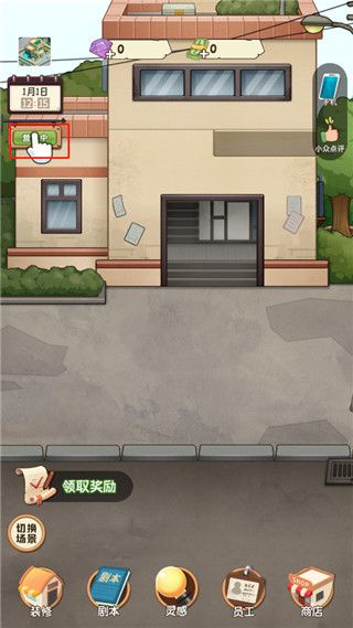 游戏攻略配图8