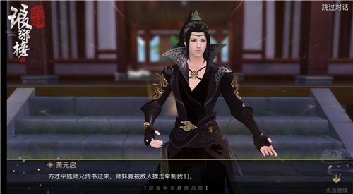琅琊榜:风起长林5