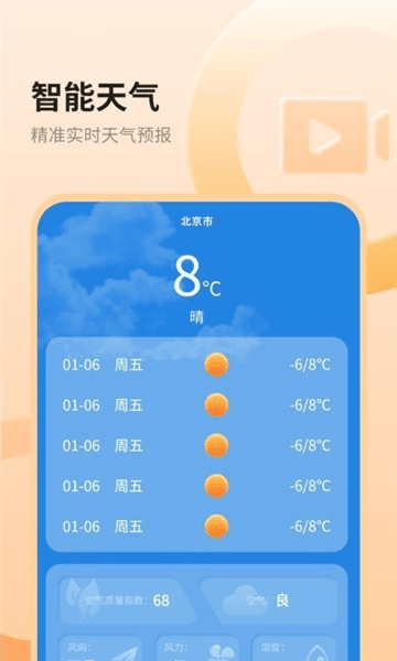 软件特色配图1